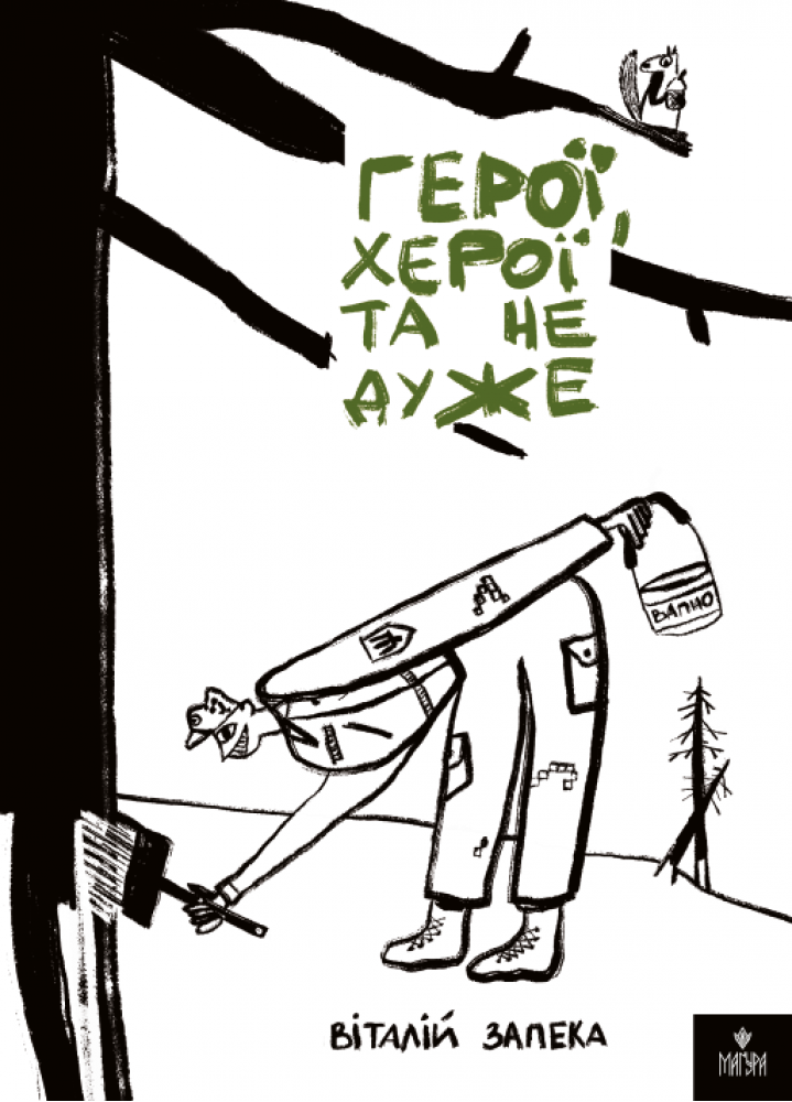 День ЗСУ: 18 українських військових і ветеранів, чиї книги варто прочитати